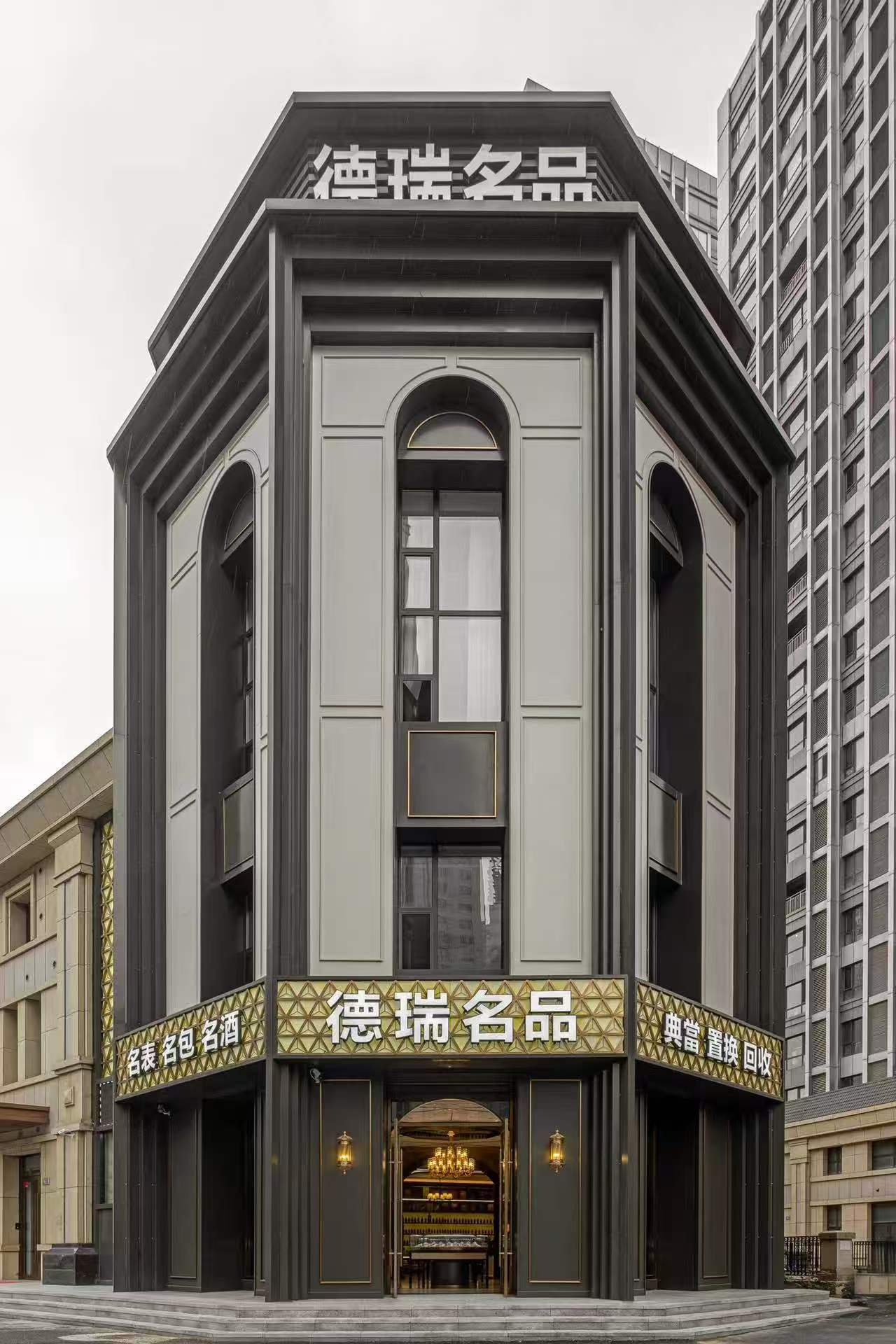 本溪奢侈品回收